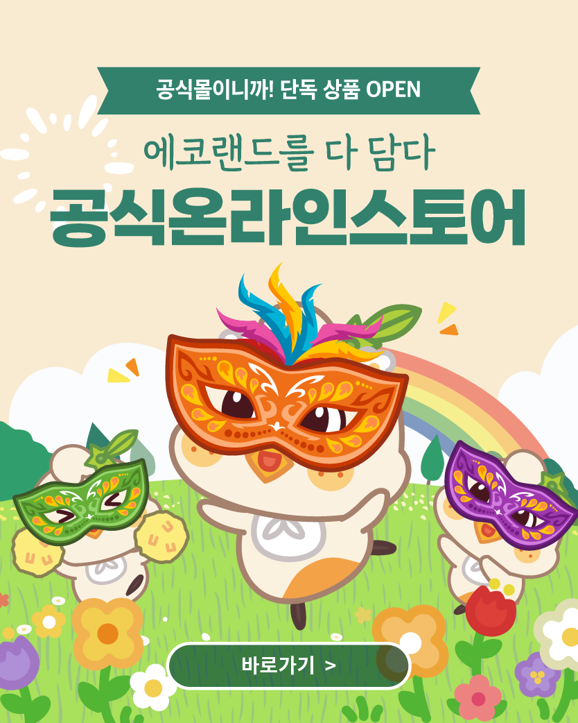 온라인스토어